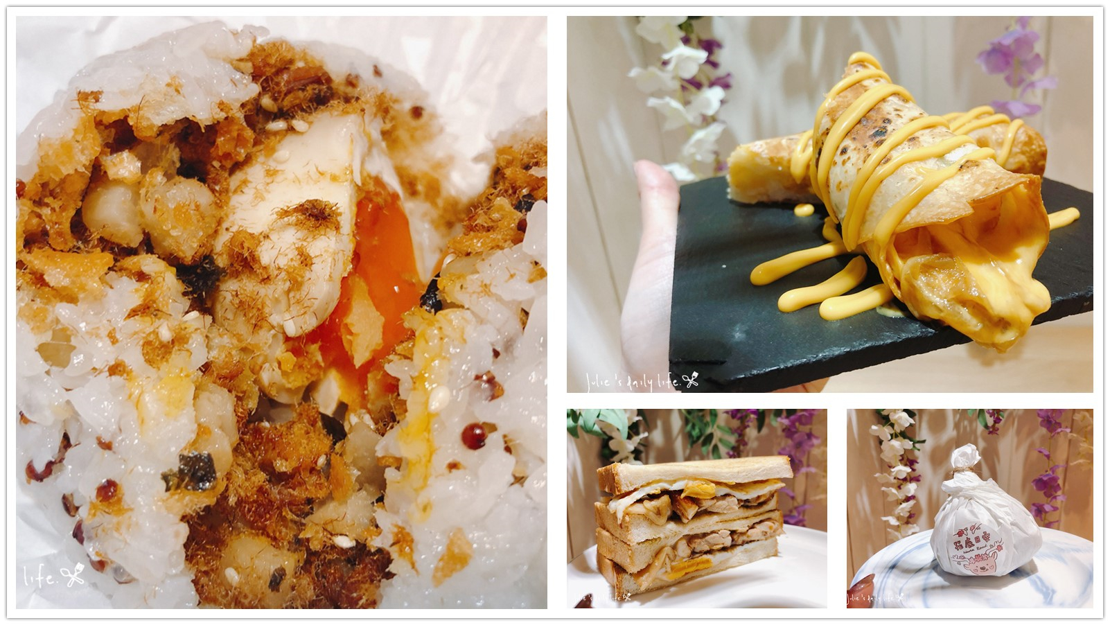 三重 早午餐-花鹿日安–飯糰、三明治、捲餅-台北橋站