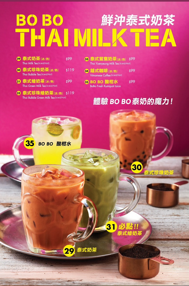 BO BO 新莊宏匯店,BOBO,MENU,thaifood,串燒,宏匯廣場,新莊,泰式奶茶,泰式料理,泰式炒河粉,瓦城,瓦城集團,美食,菜單 @跟著Julie一起走吧
