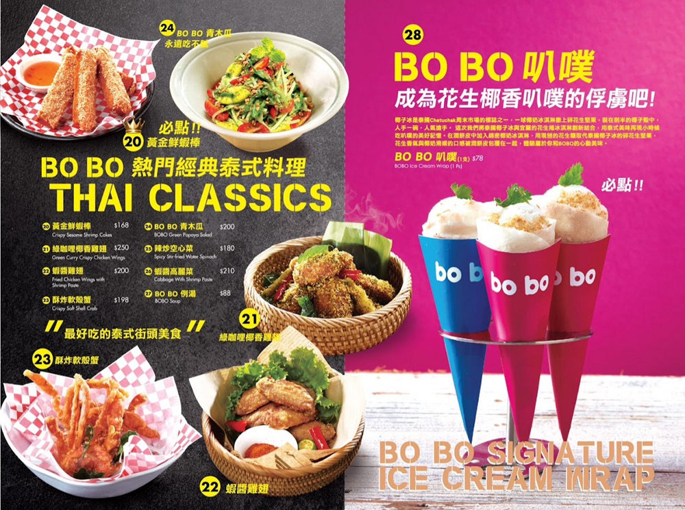 BO BO 新莊宏匯店,BOBO,MENU,thaifood,串燒,宏匯廣場,新莊,泰式奶茶,泰式料理,泰式炒河粉,瓦城,瓦城集團,美食,菜單 @跟著Julie一起走吧