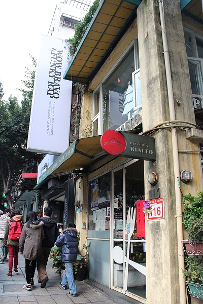 PIZZERIA,RIALTO,倫敦,千層吧 — 天母店,土耳其,大阪,天母店,宜蘭,居酒屋,捷克,旅遊,早午餐,板橋,法國,美味食記,美食,自由行,西餐,雅朵義大利披薩屋,食記 @跟著Julie一起走吧 PIZZERIA,RIALTO,倫敦,千層吧 — 天母店,土耳其,大阪,天母店,宜蘭,居酒屋,捷克,旅遊,早午餐,板橋,法國,美味食記,美食,自由行,西餐,雅朵義大利披薩屋,食記 @跟著Julie一起走吧