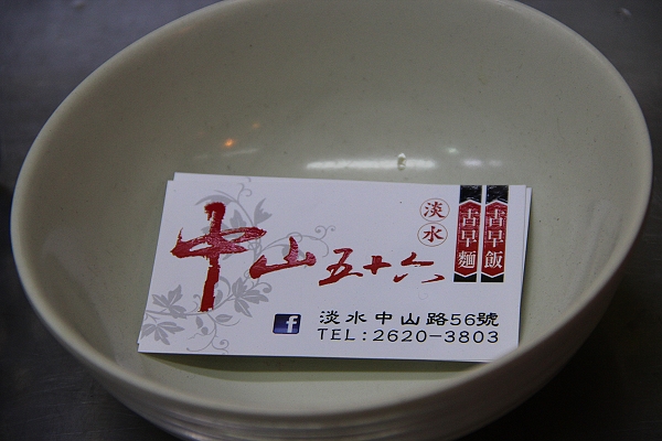 中山五十六,倫敦,北部,國內旅遊,土耳其,夜景,大阪,宜蘭,居酒屋,戰利品們,捷克,旅遊,早午餐,晚餐是,板橋,法國,淡水 中山五十六,淡水 晚餐,淡水半日遊,淡水晚餐,美食,自由行,阿原 @跟著Julie一起走吧 中山五十六,倫敦,北部,國內旅遊,土耳其,夜景,大阪,宜蘭,居酒屋,戰利品們,捷克,旅遊,早午餐,晚餐是,板橋,法國,淡水 中山五十六,淡水 晚餐,淡水半日遊,淡水晚餐,美食,自由行,阿原 @跟著Julie一起走吧