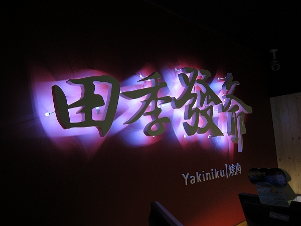 By,S95,倫敦,吃到飽,土耳其,大阪,宜蘭,居酒屋,捷克,旅遊,早午餐,板橋,江子翠店,江子翠燒烤,法國,田季發爺燒肉,美味食記,美食,自由行,食記 @跟著Julie一起走吧 By,S95,倫敦,吃到飽,土耳其,大阪,宜蘭,居酒屋,捷克,旅遊,早午餐,板橋,江子翠店,江子翠燒烤,法國,田季發爺燒肉,美味食記,美食,自由行,食記 @跟著Julie一起走吧