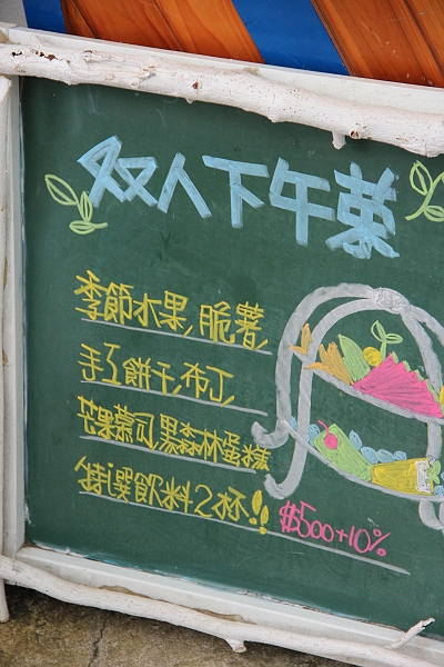 七號公路,下午茶,倫敦,土耳其,大阪,宜蘭,居酒屋,山區裡的小店,布丁,店貓,捷克,旅遊,早午餐,板橋,法國,甜點,美味食記,美食,自由行,雜拍 @跟著Julie一起走吧 七號公路,下午茶,倫敦,土耳其,大阪,宜蘭,居酒屋,山區裡的小店,布丁,店貓,捷克,旅遊,早午餐,板橋,法國,甜點,美味食記,美食,自由行,雜拍 @跟著Julie一起走吧