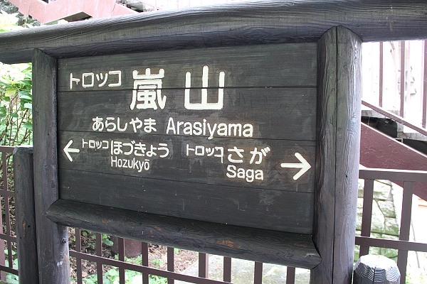 2011,7.27,倫敦,國外旅遊,土耳其,大阪,宜蘭,居酒屋,捷克,搭小火車,旅亭夏頌,旅遊,日本京阪神,早午餐,板橋,法國,神戶,竹林散策,美食,自由行,野宮神社 @跟著Julie一起走吧 2011,7.27,倫敦,國外旅遊,土耳其,大阪,宜蘭,居酒屋,捷克,搭小火車,旅亭夏頌,旅遊,日本京阪神,早午餐,板橋,法國,神戶,竹林散策,美食,自由行,野宮神社 @跟著Julie一起走吧