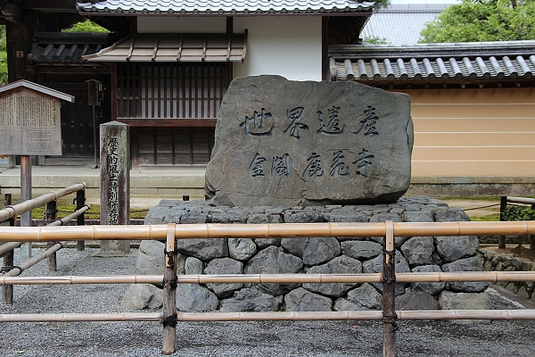 2011,7.27,倫敦,國外旅遊,土耳其,大阪,宜蘭,居酒屋,捷克,旅亭夏頌,旅遊,日本京阪神,早午餐,板橋,法國,神戶,美食,自由行,金碧輝煌的世界遺產,金閣寺參拜 @跟著Julie一起走吧 2011,7.27,倫敦,國外旅遊,土耳其,大阪,宜蘭,居酒屋,捷克,旅亭夏頌,旅遊,日本京阪神,早午餐,板橋,法國,神戶,美食,自由行,金碧輝煌的世界遺產,金閣寺參拜 @跟著Julie一起走吧