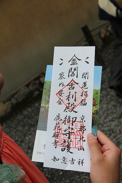 2011,7.27,倫敦,國外旅遊,土耳其,大阪,宜蘭,居酒屋,捷克,旅亭夏頌,旅遊,日本京阪神,早午餐,板橋,法國,神戶,美食,自由行,金碧輝煌的世界遺產,金閣寺參拜 @跟著Julie一起走吧 2011,7.27,倫敦,國外旅遊,土耳其,大阪,宜蘭,居酒屋,捷克,旅亭夏頌,旅遊,日本京阪神,早午餐,板橋,法國,神戶,美食,自由行,金碧輝煌的世界遺產,金閣寺參拜 @跟著Julie一起走吧