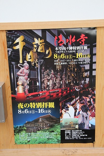 2011,7.26,京都,倫敦,國外旅遊,土耳其,地主神社求好姻緣,大阪,宜蘭,居酒屋,捷克,旅亭夏頌,旅遊,日本京阪神,早午餐,板橋,法國,清水寺參拜,神戶,美食,自由行 @跟著Julie一起走吧 2011,7.26,京都,倫敦,國外旅遊,土耳其,地主神社求好姻緣,大阪,宜蘭,居酒屋,捷克,旅亭夏頌,旅遊,日本京阪神,早午餐,板橋,法國,清水寺參拜,神戶,美食,自由行 @跟著Julie一起走吧