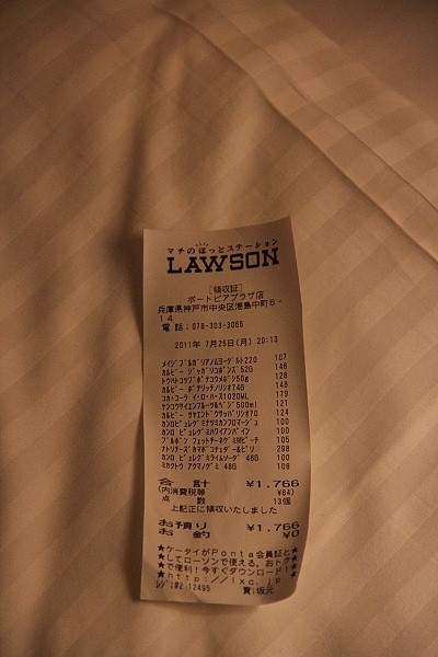 2011,7.25,7.26的早餐,Hotel,PORTOPIA,倫敦,國外旅遊,土耳其,大阪,宜蘭,居酒屋,捷克,旅亭夏頌,旅遊,日本京阪神,早午餐,板橋,法國,神戶,神戶portopia hotel,神戶portopia hotel附近超市,美食,自由行,飯店設施 @跟著Julie一起走吧 2011,7.25,7.26的早餐,Hotel,PORTOPIA,倫敦,國外旅遊,土耳其,大阪,宜蘭,居酒屋,捷克,旅亭夏頌,旅遊,日本京阪神,早午餐,板橋,法國,神戶,神戶portopia hotel,神戶portopia hotel附近超市,美食,自由行,飯店設施 @跟著Julie一起走吧