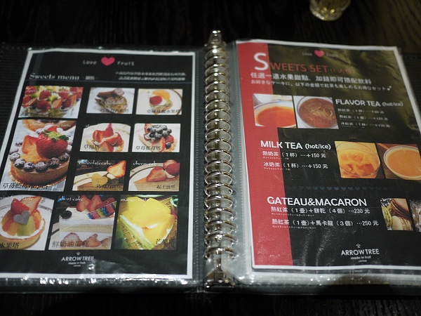 Tree喝下午茶,倫敦,土耳其,大阪,宜蘭,居酒屋,捷克,旅遊,早午餐,板橋,法國,美味食記,美食,自由行,西餐,貴婦百貨BELLAVITA的a3吃午餐,貴婦百貨下午茶,阪急的Arrow,食記 @跟著Julie一起走吧 Tree喝下午茶,倫敦,土耳其,大阪,宜蘭,居酒屋,捷克,旅遊,早午餐,板橋,法國,美味食記,美食,自由行,西餐,貴婦百貨BELLAVITA的a3吃午餐,貴婦百貨下午茶,阪急的Arrow,食記 @跟著Julie一起走吧