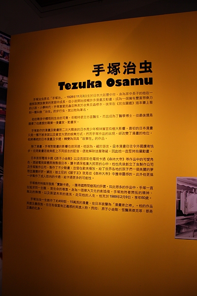 10.6,2011.7.9,倫敦,哩哩摳摳的消息,土耳其,大阪,宜蘭,居酒屋,展覽,怪醫黑傑克與原子小金剛之父,手塚治虫的世界特展,捷克,旅遊,早午餐,板橋,法國,美食,自由行,電玩動漫 @跟著Julie一起走吧 10.6,2011.7.9,倫敦,哩哩摳摳的消息,土耳其,大阪,宜蘭,居酒屋,展覽,怪醫黑傑克與原子小金剛之父,手塚治虫的世界特展,捷克,旅遊,早午餐,板橋,法國,美食,自由行,電玩動漫 @跟著Julie一起走吧