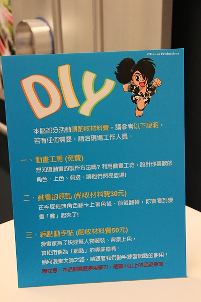 10.6,2011.7.9,倫敦,哩哩摳摳的消息,土耳其,大阪,宜蘭,居酒屋,展覽,怪醫黑傑克與原子小金剛之父,手塚治虫的世界特展,捷克,旅遊,早午餐,板橋,法國,美食,自由行,電玩動漫 @跟著Julie一起走吧 10.6,2011.7.9,倫敦,哩哩摳摳的消息,土耳其,大阪,宜蘭,居酒屋,展覽,怪醫黑傑克與原子小金剛之父,手塚治虫的世界特展,捷克,旅遊,早午餐,板橋,法國,美食,自由行,電玩動漫 @跟著Julie一起走吧