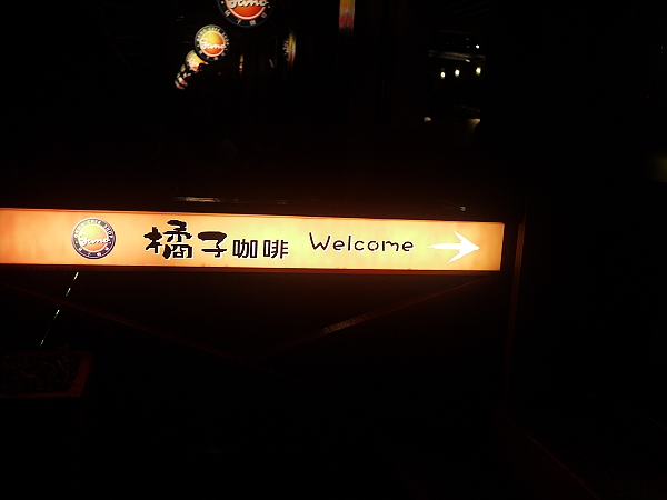 2011,倫敦,國內旅遊,土耳其,大阪,宜蘭,居酒屋,捷克,旅遊,早午餐,東部,板橋,橘子咖啡看夜景,歡樂烤肉,水水帶你玩宜蘭,法國,美食,自由行 @跟著Julie一起走吧 2011,倫敦,國內旅遊,土耳其,大阪,宜蘭,居酒屋,捷克,旅遊,早午餐,東部,板橋,橘子咖啡看夜景,歡樂烤肉,水水帶你玩宜蘭,法國,美食,自由行 @跟著Julie一起走吧