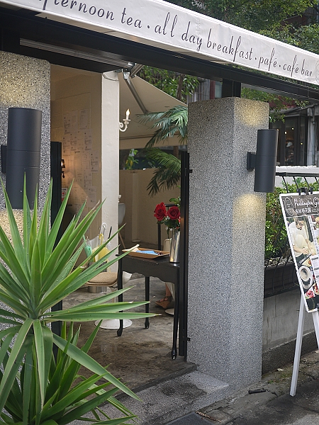 Garden柏林頓花園,Paddington,下午茶,倫敦,土耳其,大阪,宜蘭,居酒屋,悠哉喝下午茶,捷克,旅遊,早午餐,板橋,法國,甜點,美味食記,美食,自由行,食記 @跟著Julie一起走吧 Garden柏林頓花園,Paddington,下午茶,倫敦,土耳其,大阪,宜蘭,居酒屋,悠哉喝下午茶,捷克,旅遊,早午餐,板橋,法國,甜點,美味食記,美食,自由行,食記 @跟著Julie一起走吧