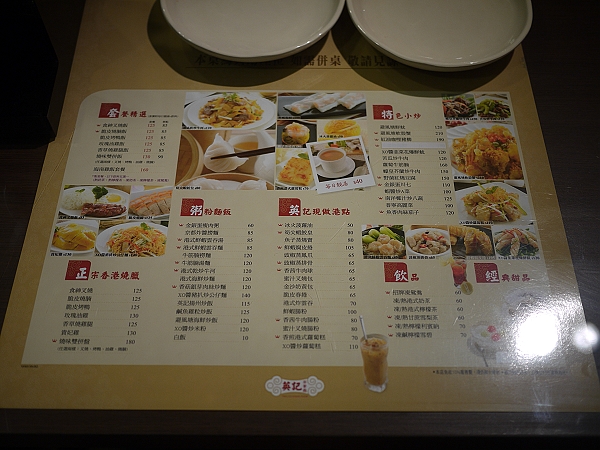 Birkenstock勃肯買新鞋,中餐,倫敦,土耳其,大阪,宜蘭,居酒屋,捷克,旅遊,早午餐,板橋,法國,美味食記,美食,自由行,西門町英記茶餐廳 @跟著Julie一起走吧 Birkenstock勃肯買新鞋,中餐,倫敦,土耳其,大阪,宜蘭,居酒屋,捷克,旅遊,早午餐,板橋,法國,美味食記,美食,自由行,西門町英記茶餐廳 @跟著Julie一起走吧