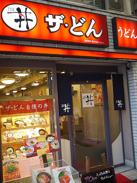 2010.10月大阪出差全記錄,倫敦,各式丼飯,國外旅遊,土耳其,大阪,大阪 早餐,大阪吃喝玩樂,宜蘭,居酒屋,我去大阪吃什麼,捷克,旅遊,早午餐,早餐,板橋,法國,美食,自由行 @跟著Julie一起走吧 2010.10月大阪出差全記錄,倫敦,各式丼飯,國外旅遊,土耳其,大阪,大阪 早餐,大阪吃喝玩樂,宜蘭,居酒屋,我去大阪吃什麼,捷克,旅遊,早午餐,早餐,板橋,法國,美食,自由行 @跟著Julie一起走吧