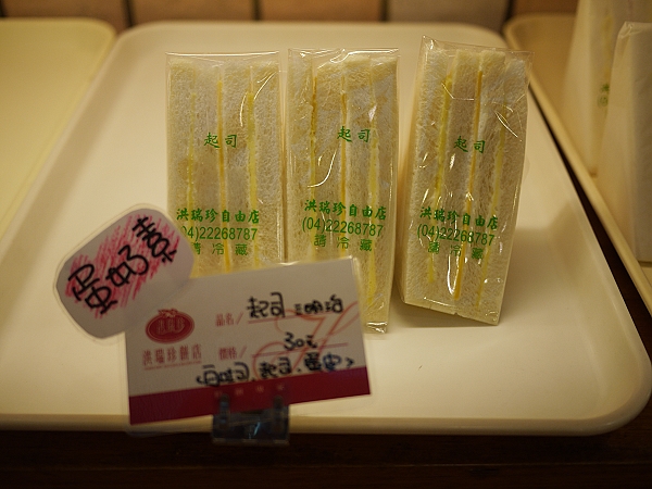 中部,倫敦,台中名產,台中名產篇,國內旅遊,土耳其,大阪,宜蘭,居酒屋,我的台中行,捷克,旅遊,早午餐,板橋,民國99年9月9號,法國,美食,自由行 @跟著Julie一起走吧 中部,倫敦,台中名產,台中名產篇,國內旅遊,土耳其,大阪,宜蘭,居酒屋,我的台中行,捷克,旅遊,早午餐,板橋,民國99年9月9號,法國,美食,自由行 @跟著Julie一起走吧