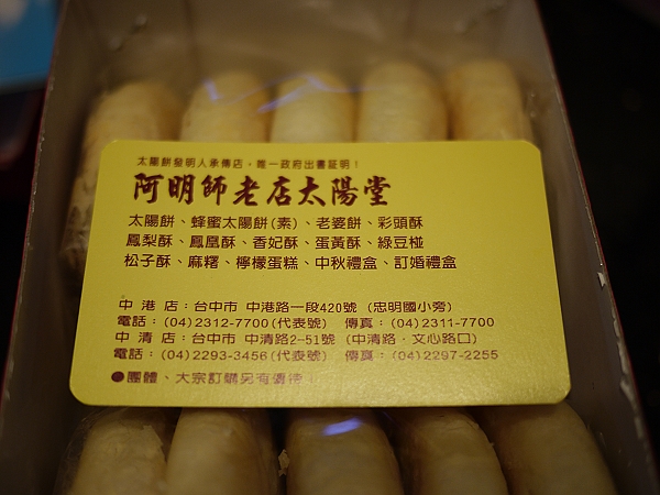 中部,倫敦,台中名產,台中名產篇,國內旅遊,土耳其,大阪,宜蘭,居酒屋,我的台中行,捷克,旅遊,早午餐,板橋,民國99年9月9號,法國,美食,自由行 @跟著Julie一起走吧 中部,倫敦,台中名產,台中名產篇,國內旅遊,土耳其,大阪,宜蘭,居酒屋,我的台中行,捷克,旅遊,早午餐,板橋,民國99年9月9號,法國,美食,自由行 @跟著Julie一起走吧