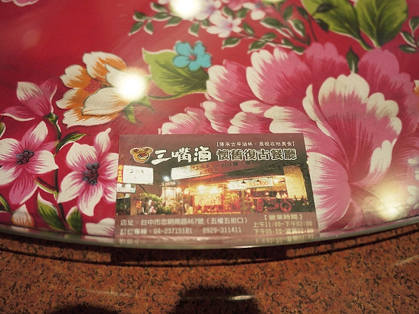 三嘴滷牛車店懷舊復古餐廳,中部,倫敦,土耳其,大阪,宜蘭,居酒屋,我的台中行,捷克,旅遊,早午餐,板橋,民國99年9月9號,法國,美味食記,美食,自由行 @跟著Julie一起走吧 三嘴滷牛車店懷舊復古餐廳,中部,倫敦,土耳其,大阪,宜蘭,居酒屋,我的台中行,捷克,旅遊,早午餐,板橋,民國99年9月9號,法國,美味食記,美食,自由行 @跟著Julie一起走吧