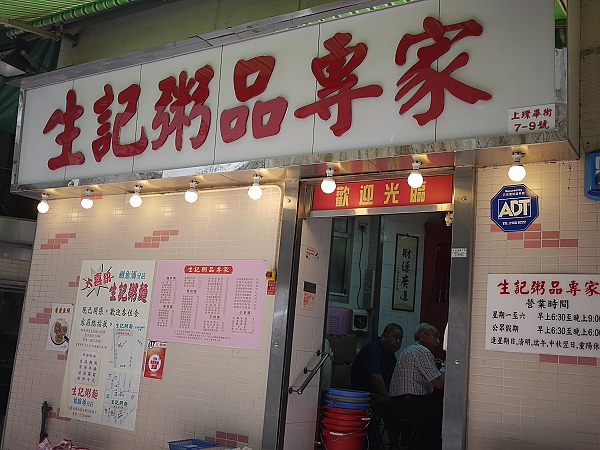 2010,2010香港,DAY3,上環的生記粥,九龍站圓方廣場,倫敦,國外旅遊,土耳其,大阪,宜蘭,小王子展,居酒屋,捷克,旅遊,早午餐,板橋,法國,美食,自由行,香港自由行,鳳城酒家飲茶 @跟著Julie一起走吧 2010,2010香港,DAY3,上環的生記粥,九龍站圓方廣場,倫敦,國外旅遊,土耳其,大阪,宜蘭,小王子展,居酒屋,捷克,旅遊,早午餐,板橋,法國,美食,自由行,香港自由行,鳳城酒家飲茶 @跟著Julie一起走吧