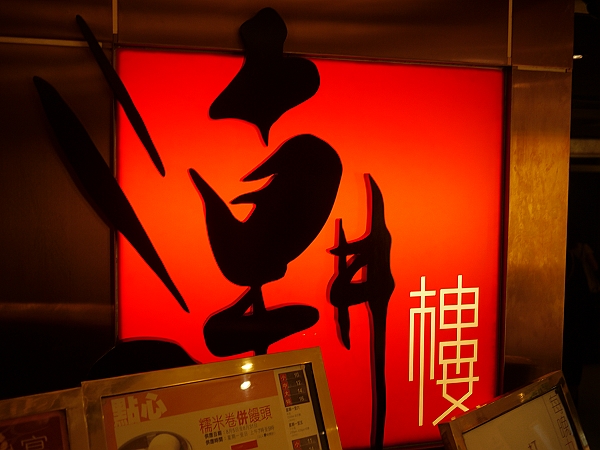 2,2010,2010香港,DAY1,倫敦,國外旅遊,土耳其,大阪,宜蘭,尖沙嘴喜來登酒店,居酒屋,捷克,旅遊,早午餐,板橋,法國,潮樓喝下午茶,美食,自由行,香港自由行 @跟著Julie一起走吧 2,2010,2010香港,DAY1,倫敦,國外旅遊,土耳其,大阪,宜蘭,尖沙嘴喜來登酒店,居酒屋,捷克,旅遊,早午餐,板橋,法國,潮樓喝下午茶,美食,自由行,香港自由行 @跟著Julie一起走吧