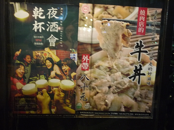2010.8.22,倫敦,土耳其,大乾杯吃晚餐,大阪,宜蘭,居酒屋,捷克,旅遊,日本料理,早午餐,板橋,法國,美味食記,美食,自由行 @跟著Julie一起走吧 2010.8.22,倫敦,土耳其,大乾杯吃晚餐,大阪,宜蘭,居酒屋,捷克,旅遊,日本料理,早午餐,板橋,法國,美味食記,美食,自由行 @跟著Julie一起走吧