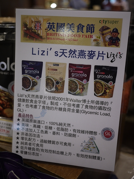 #39;SUPER的英國美食節開跑,2010.8.25,CITY,倫敦,哩哩摳摳的消息,土耳其,大阪,宜蘭,居酒屋,捷克,旅遊,早午餐,板橋,法國,活動紀錄,美食,自由行 @跟著Julie一起走吧 #39;SUPER的英國美食節開跑,2010.8.25,CITY,倫敦,哩哩摳摳的消息,土耳其,大阪,宜蘭,居酒屋,捷克,旅遊,早午餐,板橋,法國,活動紀錄,美食,自由行 @跟著Julie一起走吧