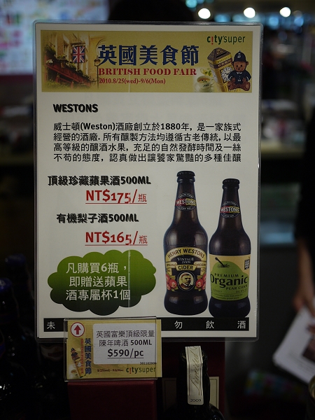 #39;SUPER的英國美食節開跑,2010.8.25,CITY,倫敦,哩哩摳摳的消息,土耳其,大阪,宜蘭,居酒屋,捷克,旅遊,早午餐,板橋,法國,活動紀錄,美食,自由行 @跟著Julie一起走吧 #39;SUPER的英國美食節開跑,2010.8.25,CITY,倫敦,哩哩摳摳的消息,土耳其,大阪,宜蘭,居酒屋,捷克,旅遊,早午餐,板橋,法國,活動紀錄,美食,自由行 @跟著Julie一起走吧