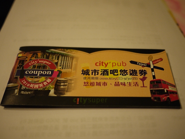 #39;SUPER的英國美食節開跑,2010.8.25,CITY,倫敦,哩哩摳摳的消息,土耳其,大阪,宜蘭,居酒屋,捷克,旅遊,早午餐,板橋,法國,活動紀錄,美食,自由行 @跟著Julie一起走吧 #39;SUPER的英國美食節開跑,2010.8.25,CITY,倫敦,哩哩摳摳的消息,土耳其,大阪,宜蘭,居酒屋,捷克,旅遊,早午餐,板橋,法國,活動紀錄,美食,自由行 @跟著Julie一起走吧