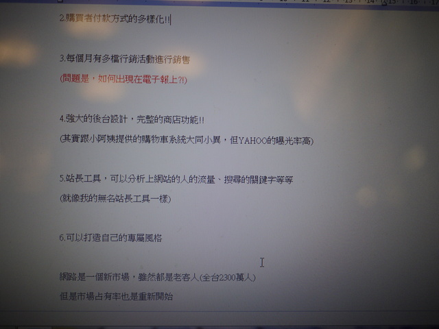 2010.8.19,YAHOO超級商城的招商說明會,倫敦,哩哩摳摳的消息,土耳其,大阪,宜蘭,居酒屋,捷克,旅遊,早午餐,板橋,法國,活動紀錄,美食,自由行 @跟著Julie一起走吧 2010.8.19,YAHOO超級商城的招商說明會,倫敦,哩哩摳摳的消息,土耳其,大阪,宜蘭,居酒屋,捷克,旅遊,早午餐,板橋,法國,活動紀錄,美食,自由行 @跟著Julie一起走吧