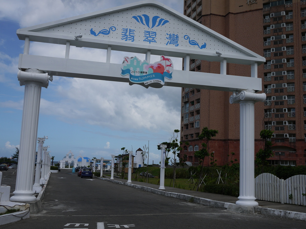 倫敦,北部,去翡翠灣抓住夏天跟幸福的尾巴,國內旅遊,土耳其,大阪,宜蘭,居酒屋,捷克,旅遊,早午餐,板橋,法國,美食,自由行,遊記 @跟著Julie一起走吧 倫敦,北部,去翡翠灣抓住夏天跟幸福的尾巴,國內旅遊,土耳其,大阪,宜蘭,居酒屋,捷克,旅遊,早午餐,板橋,法國,美食,自由行,遊記 @跟著Julie一起走吧