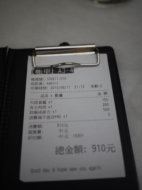 PALACE桃餐廳,倫敦,土耳其,大阪,宜蘭,居酒屋,捷克,旅遊,早午餐,板橋,法國,美味食記,美食,自由行,西餐,食記 @跟著Julie一起走吧 PALACE桃餐廳,倫敦,土耳其,大阪,宜蘭,居酒屋,捷克,旅遊,早午餐,板橋,法國,美味食記,美食,自由行,西餐,食記 @跟著Julie一起走吧