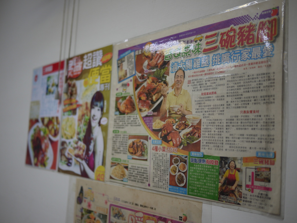 三碗豬腳板橋,三碗豬腳菜單,中餐,倫敦,土耳其,大阪,宜蘭,居酒屋,捷克,旅遊,早午餐,板橋,板橋三碗豬腳,棚拍後去吃的三碗豬腳,法國,美味食記,美食,自由行,食記 @跟著Julie一起走吧 三碗豬腳板橋,三碗豬腳菜單,中餐,倫敦,土耳其,大阪,宜蘭,居酒屋,捷克,旅遊,早午餐,板橋,板橋三碗豬腳,棚拍後去吃的三碗豬腳,法國,美味食記,美食,自由行,食記 @跟著Julie一起走吧