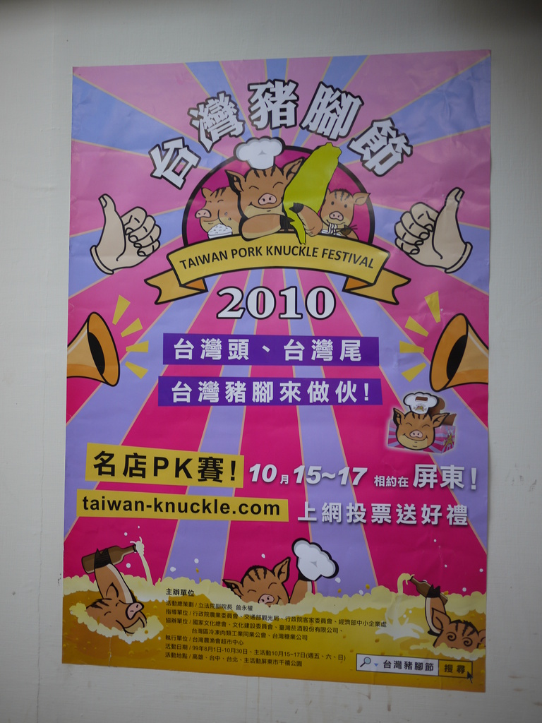 三碗豬腳板橋,三碗豬腳菜單,中餐,倫敦,土耳其,大阪,宜蘭,居酒屋,捷克,旅遊,早午餐,板橋,板橋三碗豬腳,棚拍後去吃的三碗豬腳,法國,美味食記,美食,自由行,食記 @跟著Julie一起走吧 三碗豬腳板橋,三碗豬腳菜單,中餐,倫敦,土耳其,大阪,宜蘭,居酒屋,捷克,旅遊,早午餐,板橋,板橋三碗豬腳,棚拍後去吃的三碗豬腳,法國,美味食記,美食,自由行,食記 @跟著Julie一起走吧