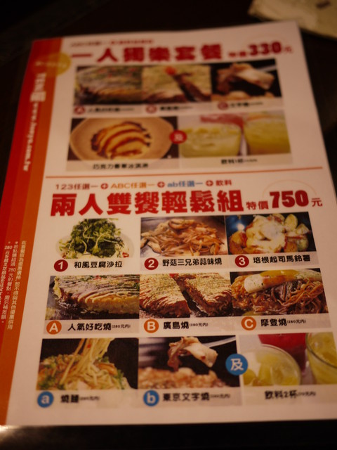 TEN屋,倫敦,土耳其,大阪,好吃燒,宜蘭,居酒屋,捷克,文字燒,旅遊,日本料理,早午餐,板橋,法國,美味食記,美食,自由行,鐵板燒專賣店,食記 @跟著Julie一起走吧 TEN屋,倫敦,土耳其,大阪,好吃燒,宜蘭,居酒屋,捷克,文字燒,旅遊,日本料理,早午餐,板橋,法國,美味食記,美食,自由行,鐵板燒專賣店,食記 @跟著Julie一起走吧