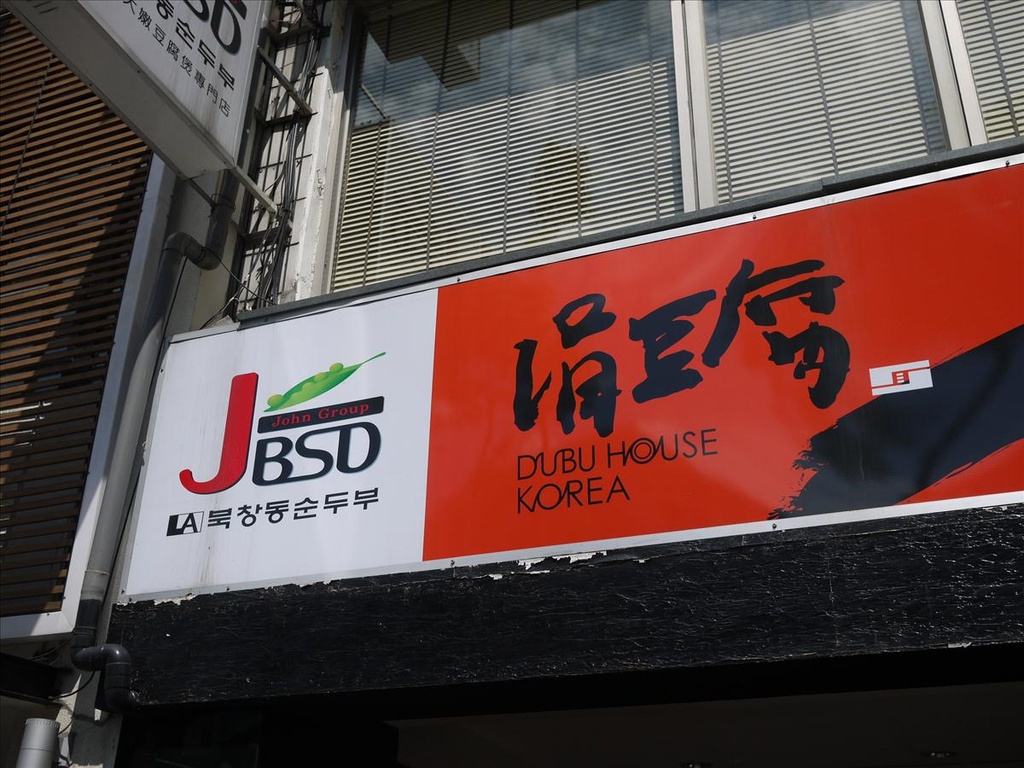 倫敦,土耳其,大阪,宜蘭,居酒屋,捷克,旅遊,早午餐,板橋,板橋新埔站,法國,涓豆腐韓國料理,異國料理,美味食記,美食,自由行,食記 @跟著Julie一起走吧 倫敦,土耳其,大阪,宜蘭,居酒屋,捷克,旅遊,早午餐,板橋,板橋新埔站,法國,涓豆腐韓國料理,異國料理,美味食記,美食,自由行,食記 @跟著Julie一起走吧