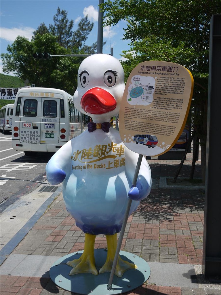 2010高雄,7.11,倫敦,南部,國內旅遊,土耳其,大阪,宜蘭,居酒屋,捷克,旅遊,早午餐,板橋,法國,美食,自由行,高雄鴨子船初體驗 @跟著Julie一起走吧 2010高雄,7.11,倫敦,南部,國內旅遊,土耳其,大阪,宜蘭,居酒屋,捷克,旅遊,早午餐,板橋,法國,美食,自由行,高雄鴨子船初體驗 @跟著Julie一起走吧
