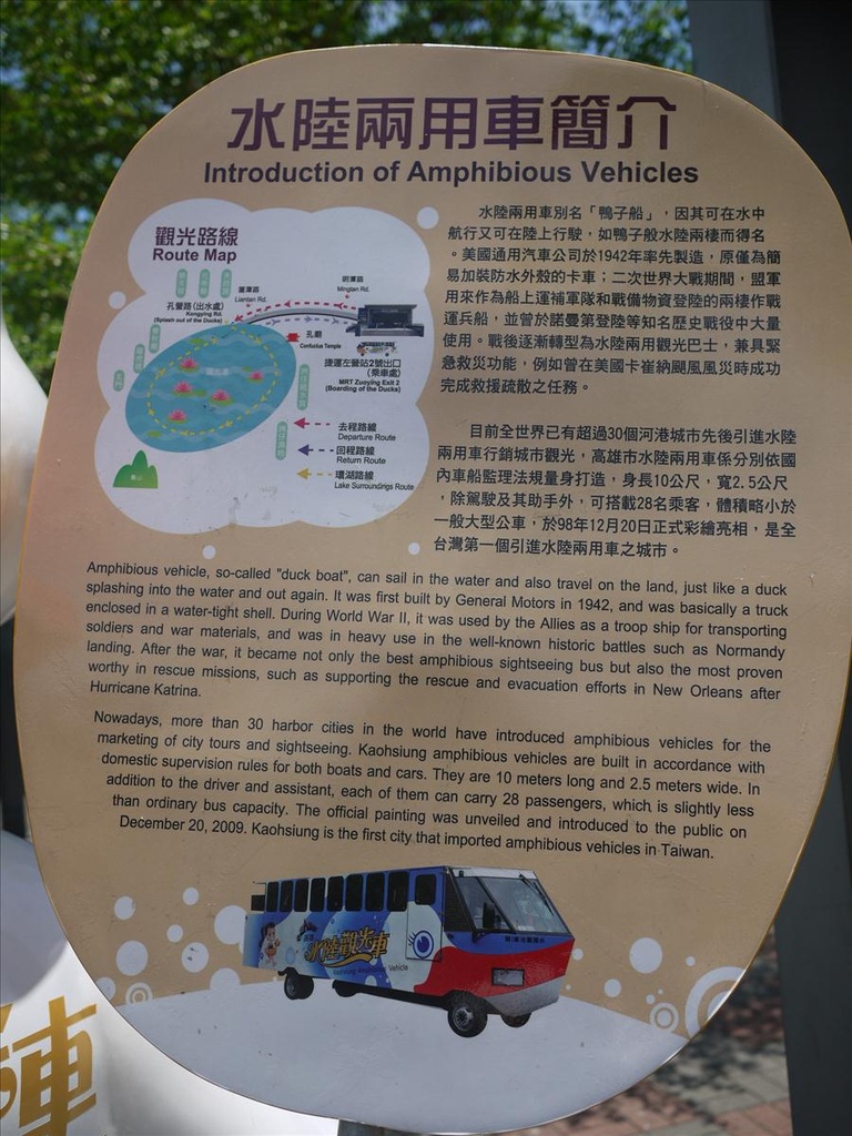 2010高雄,7.11,倫敦,南部,國內旅遊,土耳其,大阪,宜蘭,居酒屋,捷克,旅遊,早午餐,板橋,法國,美食,自由行,高雄鴨子船初體驗 @跟著Julie一起走吧 2010高雄,7.11,倫敦,南部,國內旅遊,土耳其,大阪,宜蘭,居酒屋,捷克,旅遊,早午餐,板橋,法國,美食,自由行,高雄鴨子船初體驗 @跟著Julie一起走吧