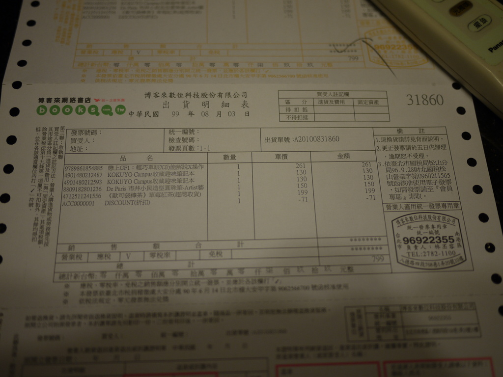 亂七八糟買一通,倫敦,土耳其,在博客來買東西也要寫開箱文,大阪,宜蘭,居酒屋,捷克,敗家,旅遊,早午餐,板橋,法國,生活綜合,美食,翰方御品詐騙,自由行 @跟著Julie一起走吧 亂七八糟買一通,倫敦,土耳其,在博客來買東西也要寫開箱文,大阪,宜蘭,居酒屋,捷克,敗家,旅遊,早午餐,板橋,法國,生活綜合,美食,翰方御品詐騙,自由行 @跟著Julie一起走吧