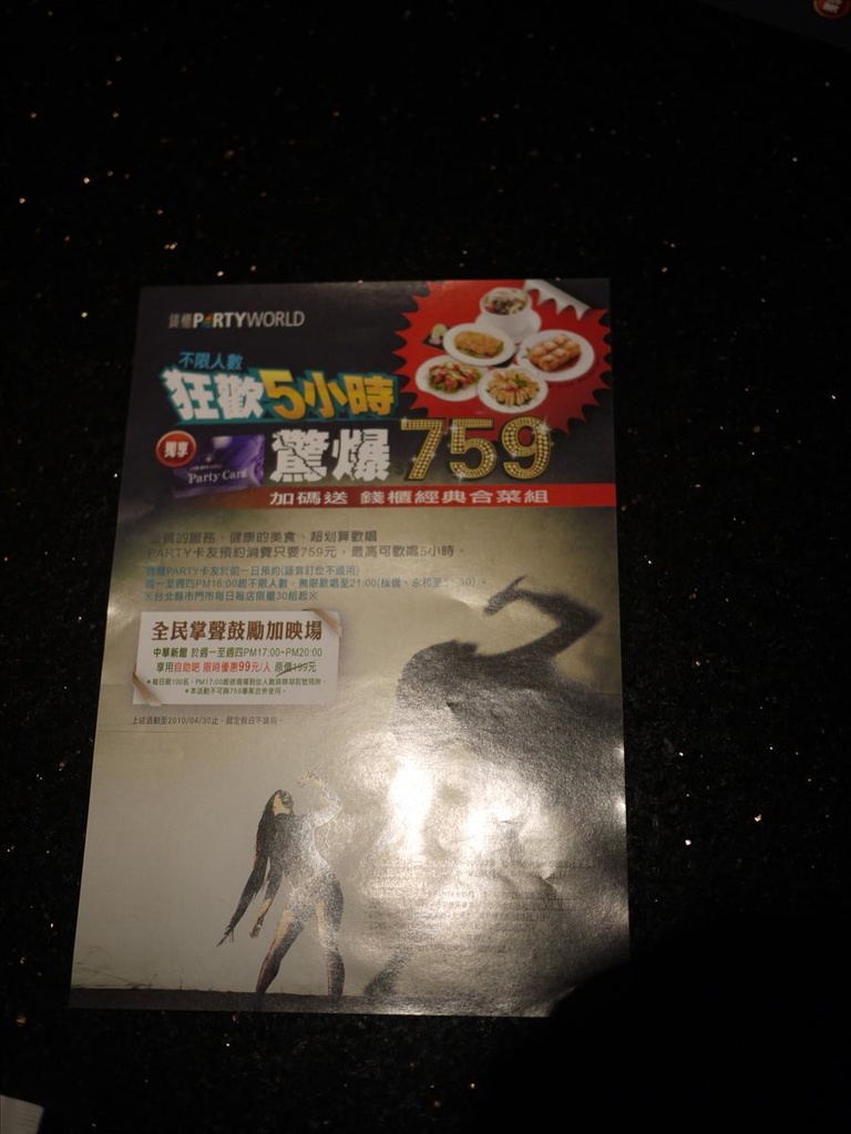 2010.8.3,倫敦,努力玩的時光,土耳其,大阪,宜蘭,居酒屋,捷克,旅遊,早午餐,板橋,法國,活動紀錄,美食,自由行,西門錢櫃,西門錢櫃的艾瑪送行趴,錢櫃大包廂照片 @跟著Julie一起走吧 2010.8.3,倫敦,努力玩的時光,土耳其,大阪,宜蘭,居酒屋,捷克,旅遊,早午餐,板橋,法國,活動紀錄,美食,自由行,西門錢櫃,西門錢櫃的艾瑪送行趴,錢櫃大包廂照片 @跟著Julie一起走吧