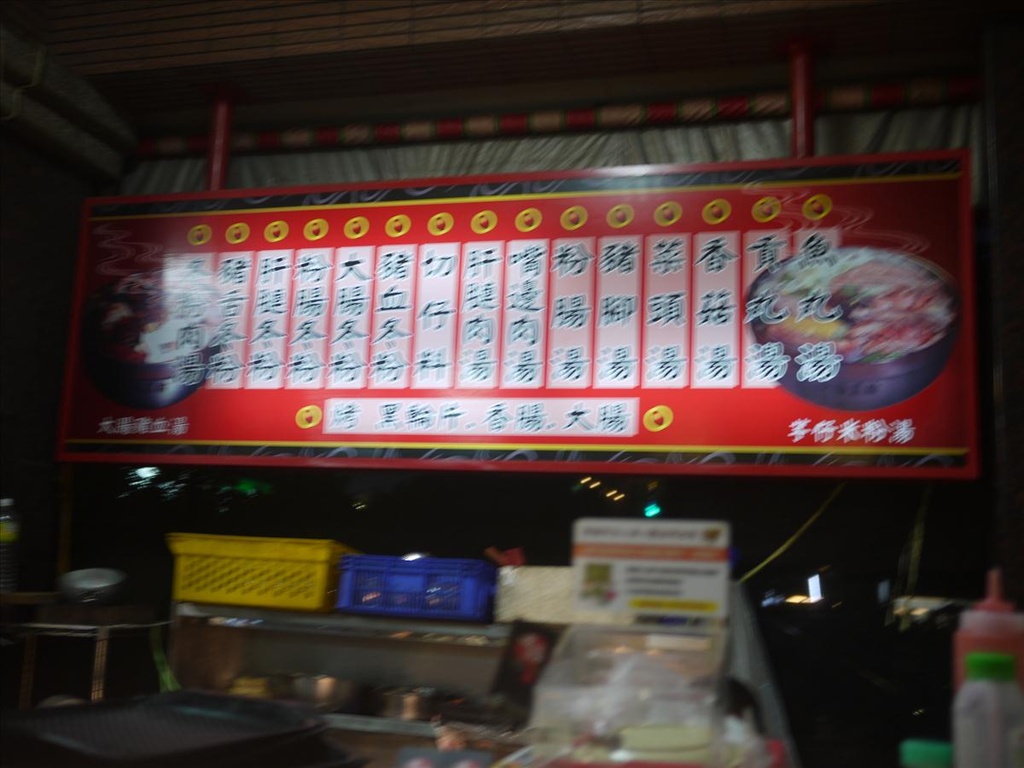 2010高雄,7.10,倫敦,南部,口福黑輪,國內旅遊,土耳其,大阪,宜蘭,居酒屋,捷克,捷運巨蛋站,旅遊,早午餐,板橋,法國,美食,自由行 @跟著Julie一起走吧 2010高雄,7.10,倫敦,南部,口福黑輪,國內旅遊,土耳其,大阪,宜蘭,居酒屋,捷克,捷運巨蛋站,旅遊,早午餐,板橋,法國,美食,自由行 @跟著Julie一起走吧