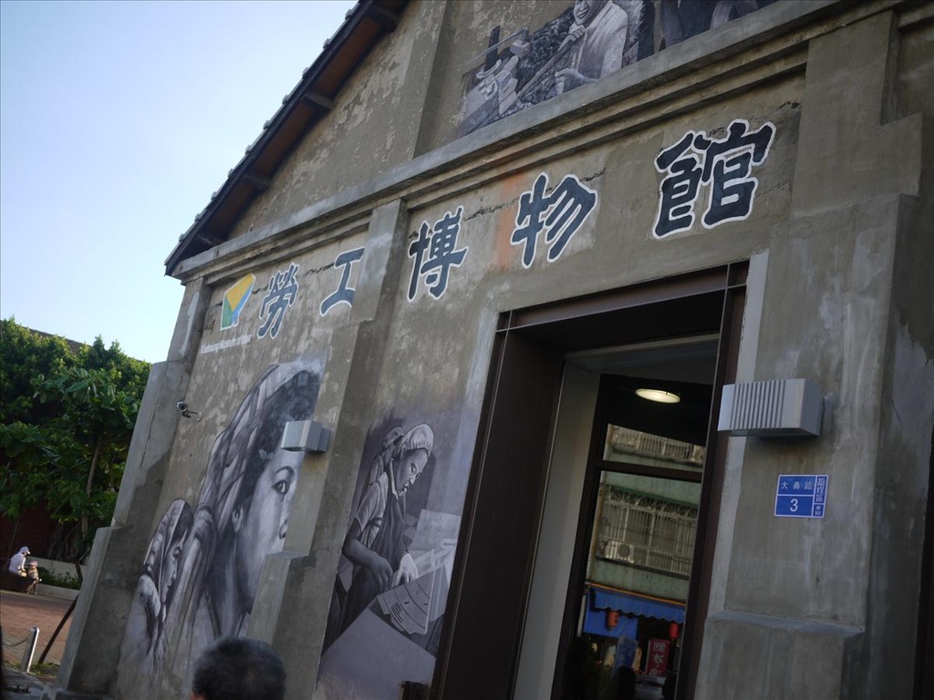 2010高雄,3D龍圖,7.10,倫敦,南部,國內旅遊,土耳其,大阪,宜蘭,居酒屋,捷克,旅遊,早午餐,板橋,法國,美食,自由行,超自然展,駁二特區之勞工博物館 @跟著Julie一起走吧 2010高雄,3D龍圖,7.10,倫敦,南部,國內旅遊,土耳其,大阪,宜蘭,居酒屋,捷克,旅遊,早午餐,板橋,法國,美食,自由行,超自然展,駁二特區之勞工博物館 @跟著Julie一起走吧