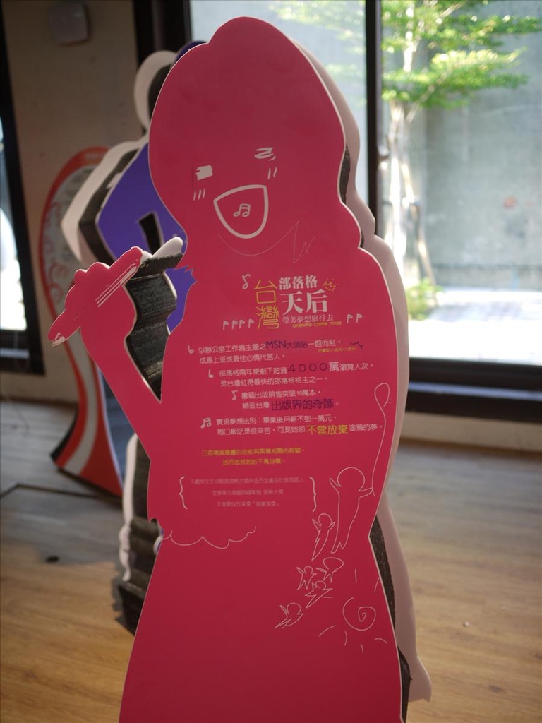 2010高雄,3D龍圖,7.10,倫敦,南部,國內旅遊,土耳其,大阪,宜蘭,居酒屋,捷克,旅遊,早午餐,板橋,法國,美食,自由行,超自然展,駁二特區之勞工博物館 @跟著Julie一起走吧 2010高雄,3D龍圖,7.10,倫敦,南部,國內旅遊,土耳其,大阪,宜蘭,居酒屋,捷克,旅遊,早午餐,板橋,法國,美食,自由行,超自然展,駁二特區之勞工博物館 @跟著Julie一起走吧