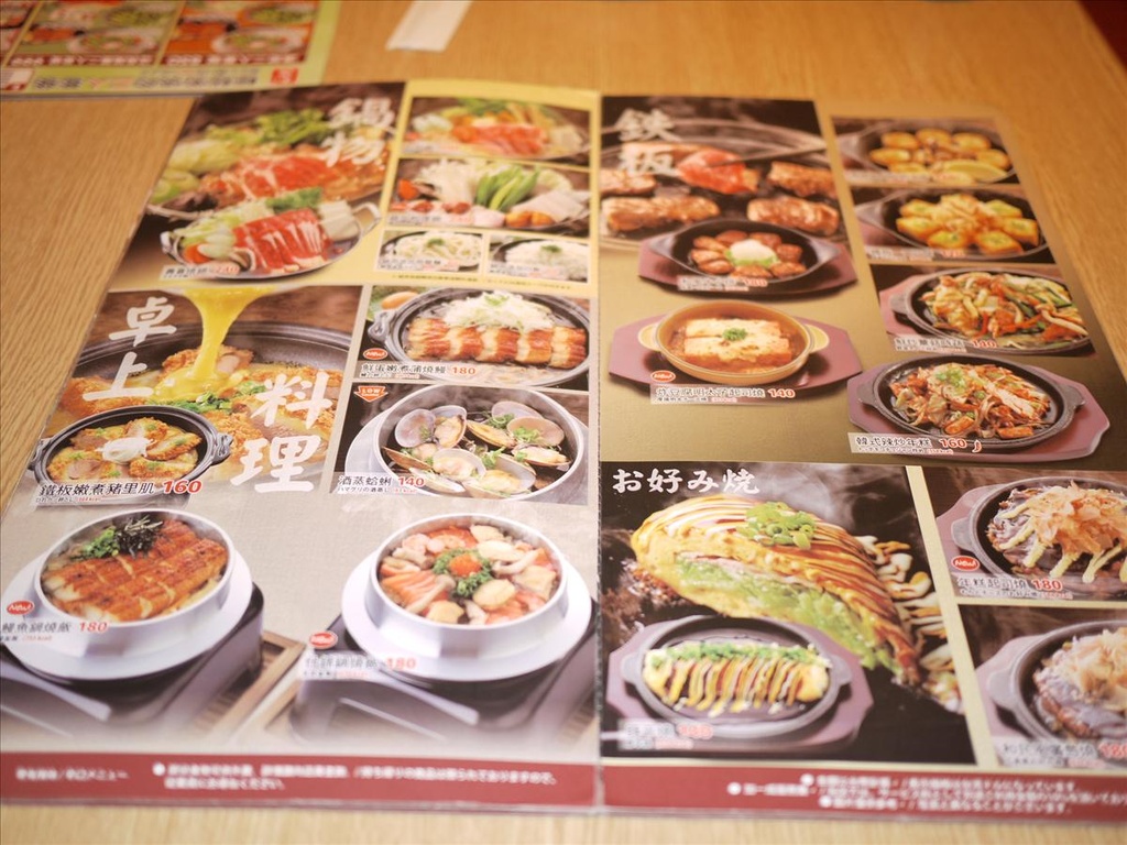 中和環購,倫敦,和民居食屋,土耳其,大阪,宜蘭,居酒屋,捷克,旅遊,日本料理,早午餐,板橋,法國,美味食記,美食,自由行,食記 @跟著Julie一起走吧 中和環購,倫敦,和民居食屋,土耳其,大阪,宜蘭,居酒屋,捷克,旅遊,日本料理,早午餐,板橋,法國,美味食記,美食,自由行,食記 @跟著Julie一起走吧