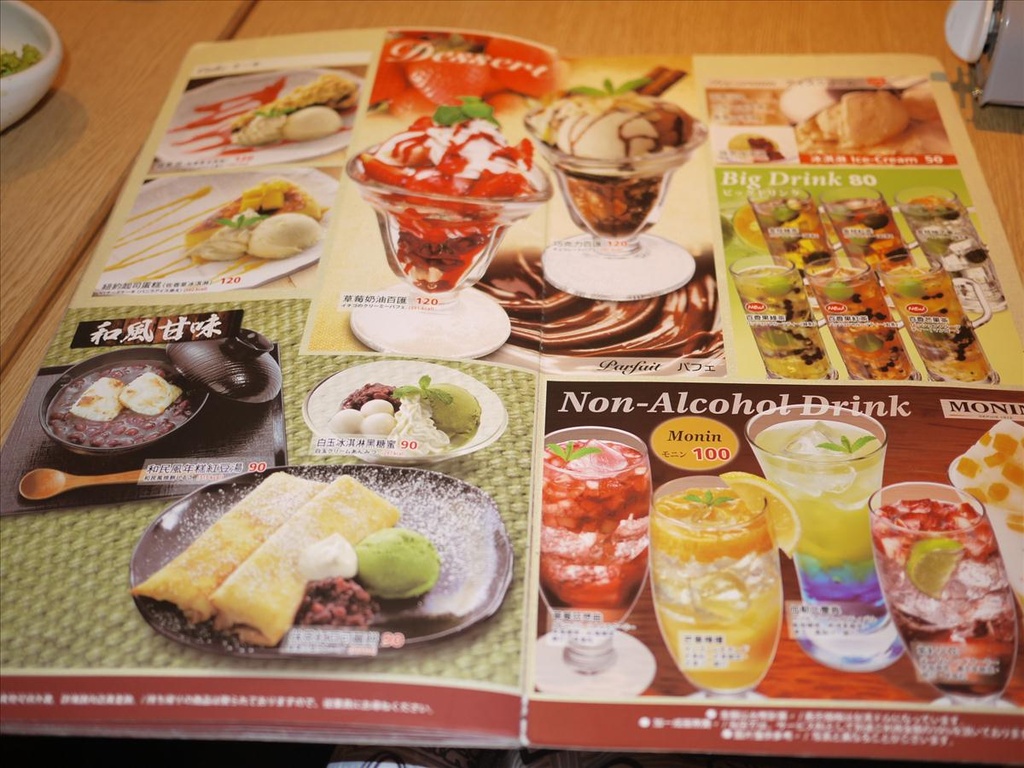 中和環購,倫敦,和民居食屋,土耳其,大阪,宜蘭,居酒屋,捷克,旅遊,日本料理,早午餐,板橋,法國,美味食記,美食,自由行,食記 @跟著Julie一起走吧 中和環購,倫敦,和民居食屋,土耳其,大阪,宜蘭,居酒屋,捷克,旅遊,日本料理,早午餐,板橋,法國,美味食記,美食,自由行,食記 @跟著Julie一起走吧