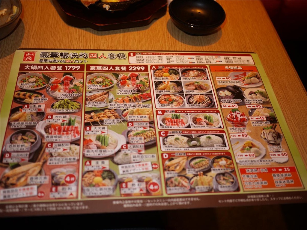 中和環購,倫敦,和民居食屋,土耳其,大阪,宜蘭,居酒屋,捷克,旅遊,日本料理,早午餐,板橋,法國,美味食記,美食,自由行,食記 @跟著Julie一起走吧 中和環購,倫敦,和民居食屋,土耳其,大阪,宜蘭,居酒屋,捷克,旅遊,日本料理,早午餐,板橋,法國,美味食記,美食,自由行,食記 @跟著Julie一起走吧