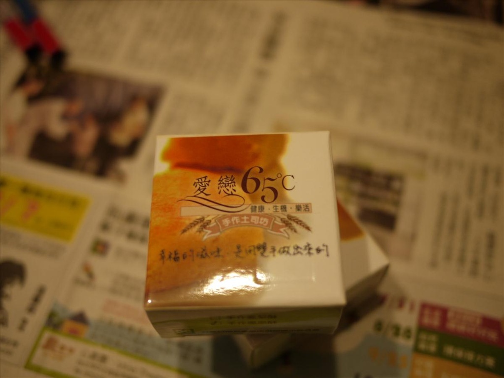 下午茶,倫敦,土耳其,大阪,宜蘭,居酒屋,愛戀65度C手作吐司坊,愛戀吐司,捷克,旅遊,早午餐,板橋,法國,甜點,網路排隊美食,美味食記,美食,自由行 @跟著Julie一起走吧 下午茶,倫敦,土耳其,大阪,宜蘭,居酒屋,愛戀65度C手作吐司坊,愛戀吐司,捷克,旅遊,早午餐,板橋,法國,甜點,網路排隊美食,美味食記,美食,自由行 @跟著Julie一起走吧