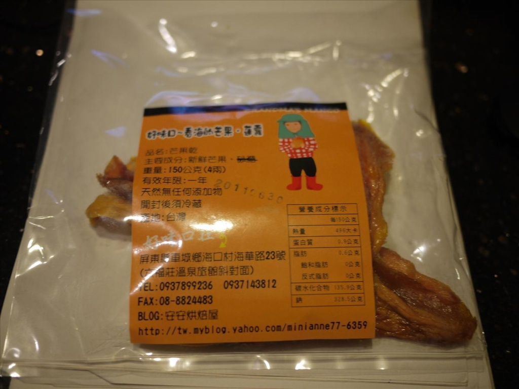 亂七八糟買一通,倫敦,土耳其,大阪,宜蘭,居酒屋,捷克,旅遊,早午餐,板橋,法國,看海的芒果,網路購物,美味食記,美食,自由行,芒果乾 @跟著Julie一起走吧 亂七八糟買一通,倫敦,土耳其,大阪,宜蘭,居酒屋,捷克,旅遊,早午餐,板橋,法國,看海的芒果,網路購物,美味食記,美食,自由行,芒果乾 @跟著Julie一起走吧