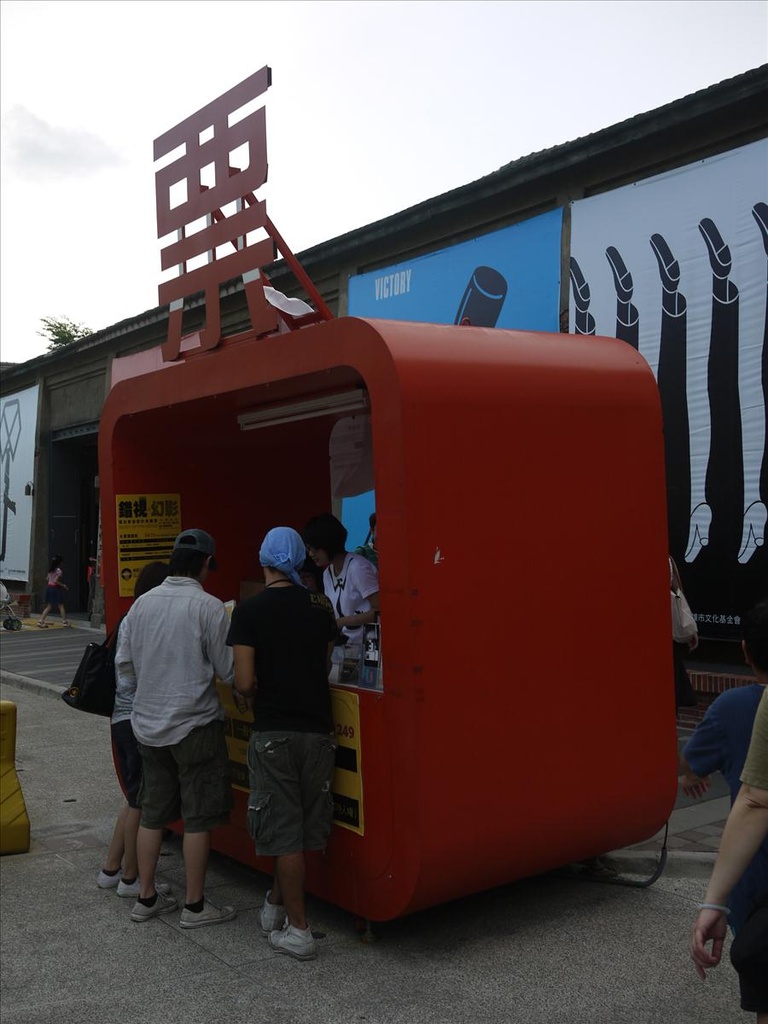 1,2010高雄,7.10,倫敦,南部,國內旅遊,土耳其,大阪,宜蘭,居酒屋,展期到8,捷克,旅遊,早午餐,板橋,法國,美食,自由行,駁二特區之福田繁雄展 @跟著Julie一起走吧 1,2010高雄,7.10,倫敦,南部,國內旅遊,土耳其,大阪,宜蘭,居酒屋,展期到8,捷克,旅遊,早午餐,板橋,法國,美食,自由行,駁二特區之福田繁雄展 @跟著Julie一起走吧