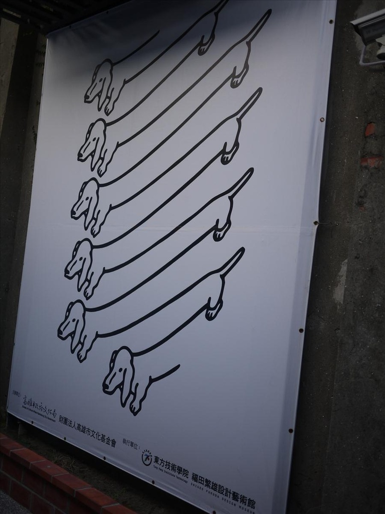 1,2010高雄,7.10,倫敦,南部,國內旅遊,土耳其,大阪,宜蘭,居酒屋,展期到8,捷克,旅遊,早午餐,板橋,法國,美食,自由行,駁二特區之福田繁雄展 @跟著Julie一起走吧 1,2010高雄,7.10,倫敦,南部,國內旅遊,土耳其,大阪,宜蘭,居酒屋,展期到8,捷克,旅遊,早午餐,板橋,法國,美食,自由行,駁二特區之福田繁雄展 @跟著Julie一起走吧