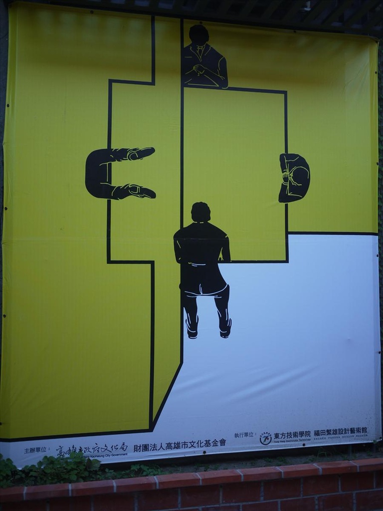 1,2010高雄,7.10,倫敦,南部,國內旅遊,土耳其,大阪,宜蘭,居酒屋,展期到8,捷克,旅遊,早午餐,板橋,法國,美食,自由行,駁二特區之福田繁雄展 @跟著Julie一起走吧 1,2010高雄,7.10,倫敦,南部,國內旅遊,土耳其,大阪,宜蘭,居酒屋,展期到8,捷克,旅遊,早午餐,板橋,法國,美食,自由行,駁二特區之福田繁雄展 @跟著Julie一起走吧